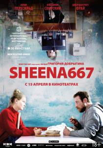 Смотреть фильм онлайн Sheena667 (2019) бесплатно