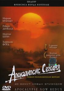     - Apocalypse Now - (1979)  
