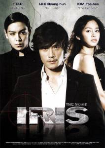    / Iris: The Movie / (2010)   
