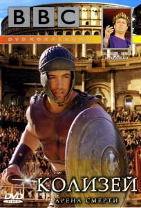 Смотреть BBC: Колизей. Арена смерти (ТВ) Colosseum. Rome's Arena of Death онлайн