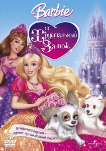      () Barbie & The Diamond Castle (2008)   