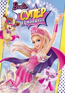   :   () - Barbie in Princess Power - (2015) 
