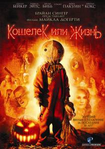 ���� ������ ������� ��� ����� (�����) Trick 'r Treat �������� ���������