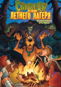    -!    () / Scooby-Doo! Camp Scare / (2010) 
