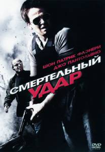      / Deadly Impact / (2010) 