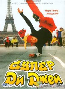     Le dfi (2002) 