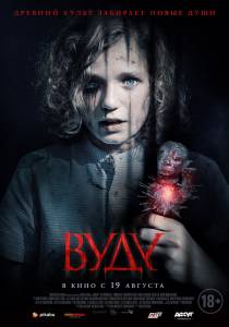 Смотреть онлайн фильм Вуду (2019) The Unfamiliar Смотреть онлайн фильм Вуду (2019) The Unfamiliar