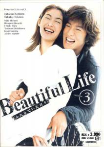     () Beautiful Life (2000 (1 )) online