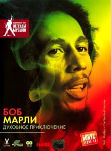    :   () / Bob Marley: Spiritual Journey / [2004]