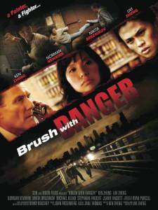 Brush with Danger - Brush with Danger - 2014   