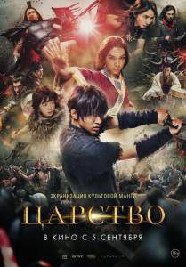    / Kingdom / [2019]  