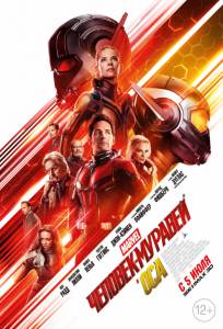    -   - Ant-Man and the Wasp - (2018) 