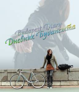     () / Budapest Diary / 2011