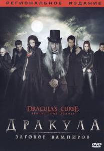   :   () - Dracula's Curse - (2006)  