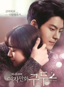 ���� Ÿ ���������� �������� (������) / Yeojamanhwa Goodoo �������� ������ ���������