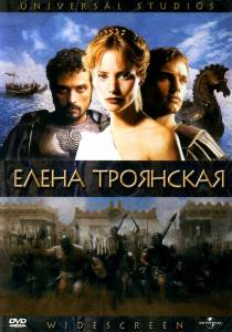     (-) / Helen of Troy / (2003 (1 ))   HD
