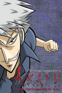   ,   ( 2005  2006) - Akagi - 2005 (1 ) 