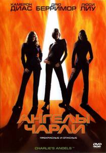     - Charlie's Angels