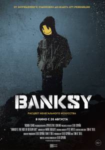 �������� ������ ����� Banksy (2020) Banksy and the Rise of Outlaw Art