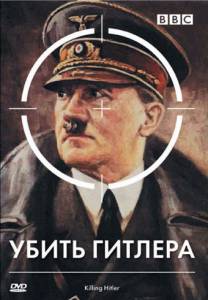   BBC:   () / Killing Hitler online