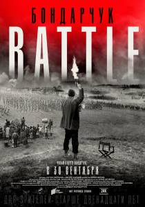 Смотреть фильм Бондарчук. Battle (2021) -