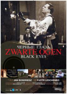 ������ ���� ������ ����� / Zwarte ogen / [2008]