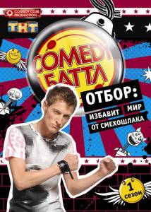 Comedy  ( 2010  ...) - Comedy  ( 2010  ...)  