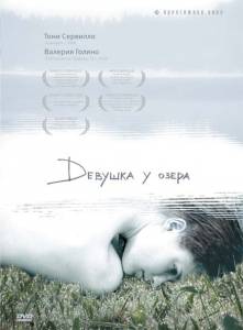    La ragazza del lago (2007)   