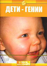 �������� ����� Discovery: ����-����� (��) - Discovery Smart Babies ������