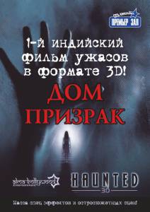   - Haunted - 3D (2011)