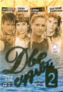 ���������� ����� ��� ������ 2: ������� ����� (������) / (2005)
