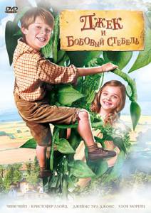     () - Jack and the Beanstalk - [2009]   