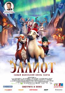    Elliot the Littlest Reindeer [2018] 