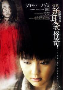 Бесплатный фильм Истории ужаса из Токио: Тайна. Сопровождение 2010