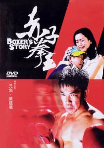     Chek ji kuen wong (2004)  