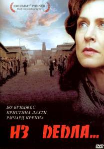     () Out of the Ashes (2003)