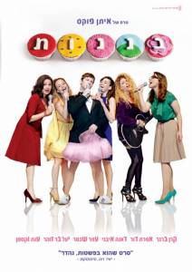 �������� ������ ����� [2013]