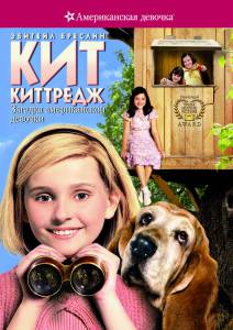     :    - Kit Kittredge: An American Girl 