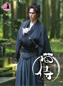 Бесплатный онлайн фильм Кошка и самурай (мини-сериал) Neko zamurai