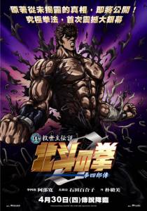     :   / Shin Kyseishu densetsu Hokuto no Ken - Kenshir den 