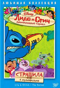      ( 2003  2006) - Lilo &amp; Stitch: The Series - (2003 (2 ))