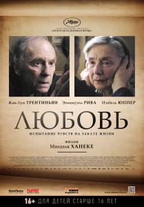 Смотреть фильм Любовь - (2012) бесплатно Смотреть фильм Любовь - (2012) бесплатно