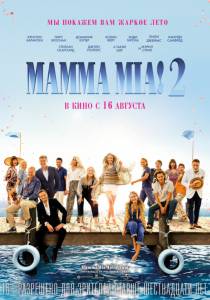   Mamma Mia!2 Mamma Mia! Here We Go Again (2018) 