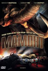    () Mammoth 2006   