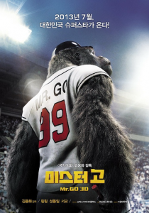      Mr. Go [2013] 