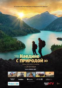 Смотреть кинофильм Наедине с природой (2020) Into America's Wild (2020) бесплатно онлайн Смотреть кинофильм Наедине с природой (2020) Into America's Wild (2020) бесплатно онлайн