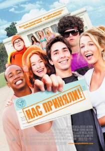    ! Accepted (2006) 