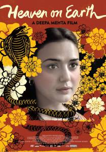 ���� ������ ������ �� ����� Heaven on Earth �������� ���������