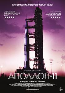 Кино Аполлон-11&nbsp; / (2019) смотреть онлайн бесплатно