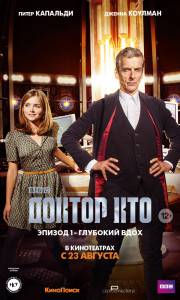    :   Doctor Who: Deep Breath (2014) online